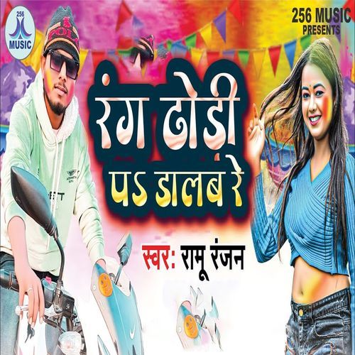 Rang Dhodi Pa Dalab Re