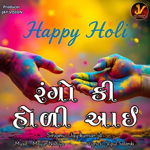 Rango Ki Holi Aai