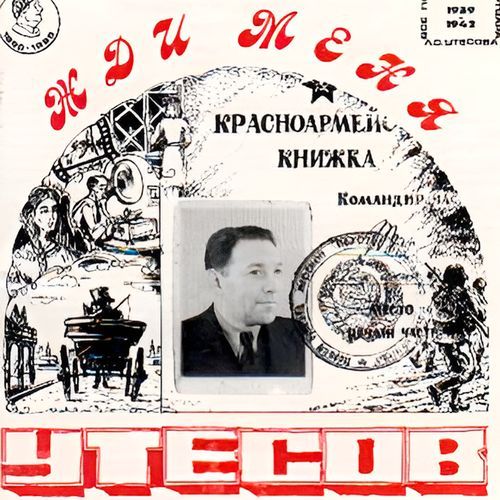 Луч надежды (Remastered 2025)