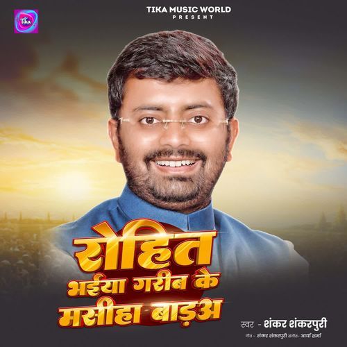 Rohit Bhaiya Garib Ke Masiha Bada