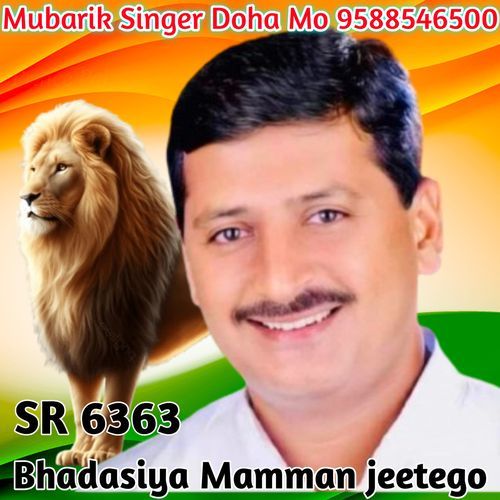 SR 6363 MUBARIK SINGER MAMMAN MLA