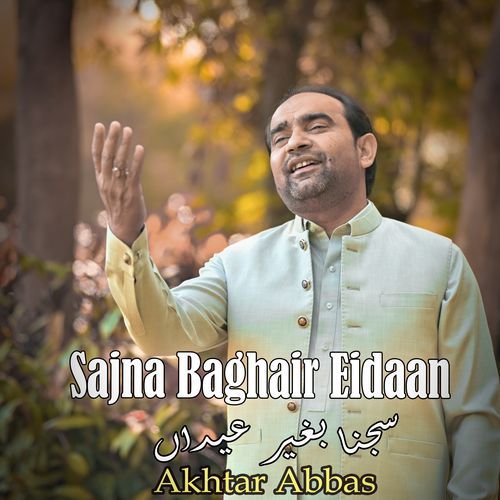 Sajna Baghair Eidaan