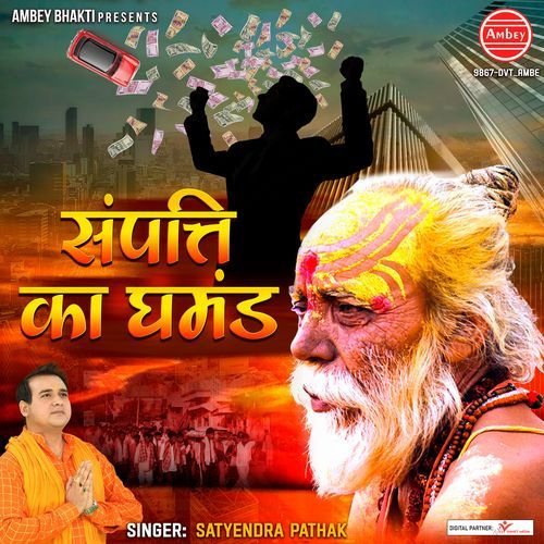 Sampatti Ka Ghamand
