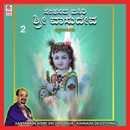 Santasada Aisiri Sri Vasudeva-Disc-2