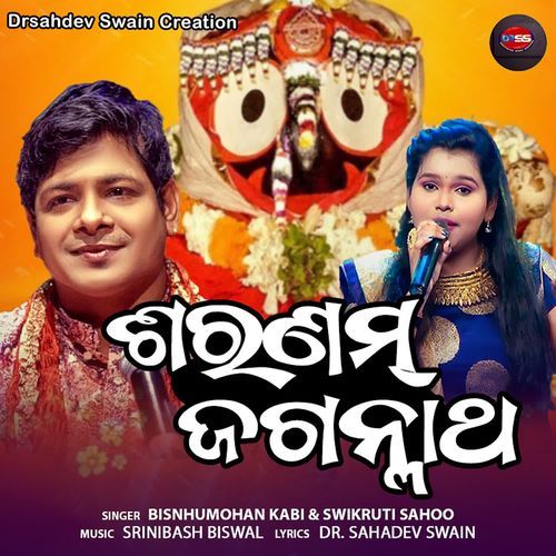 Saranam Jagannath