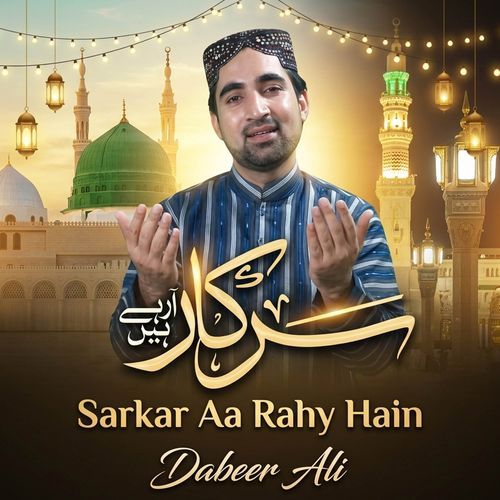 Sarkar Aa Rahy Hain