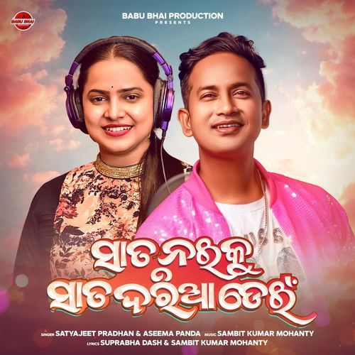Sata Naiku Sata Daria Dein cover art