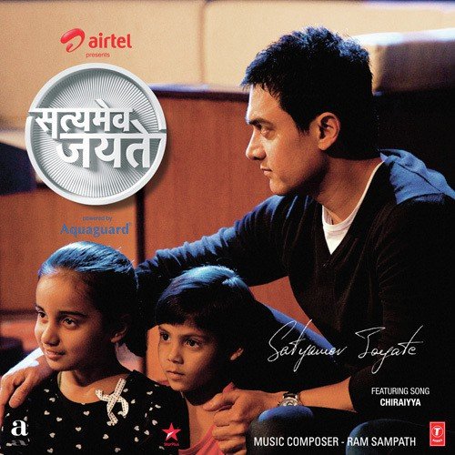 Chiraiyya Song Download From Satyamev Jayate Chiraiyya Jiosaavn