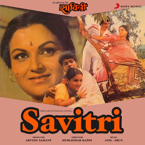 Savitri (Original Motion Picture Soundtrack)