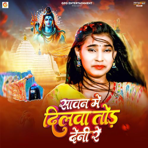 Sawan Me Dilwa Tod Deni Re
