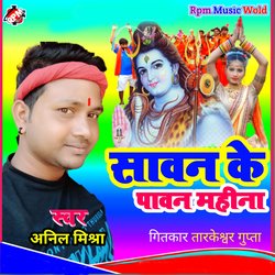 Sawan ke Paawan Mahina-Px1YcydUB18