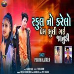 School No Karelo Prem Bhuli Gai Janudi