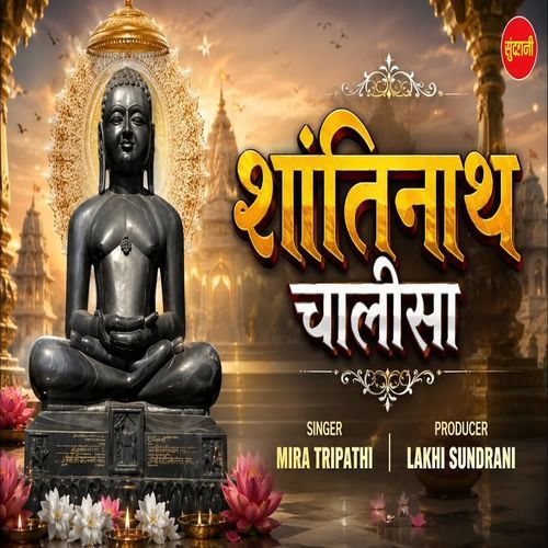 Shantinath Chalisa