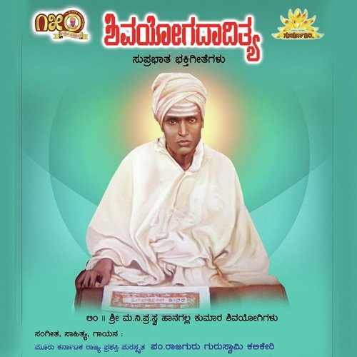 Dharonya Suprabhatha