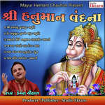 Shree Hanuman Vandana