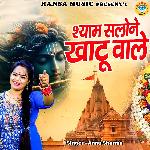 Shyam Salone Khatu Wale