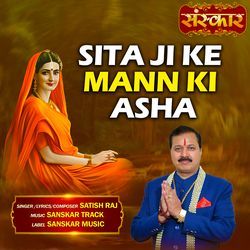 Sita Ji Ke Mann Ki Asha