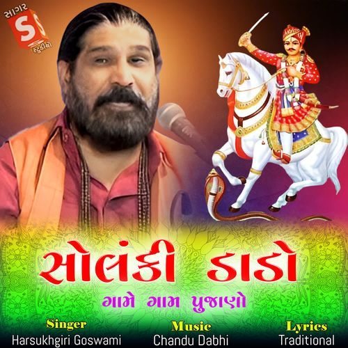 Solanki Dado Game Gam Pujano