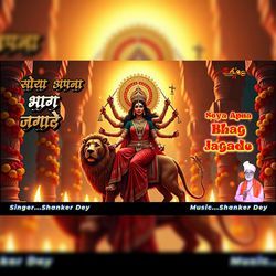 Soya Apna Bhag Jagade