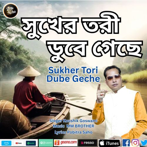 Sukher Tori Dube Geche