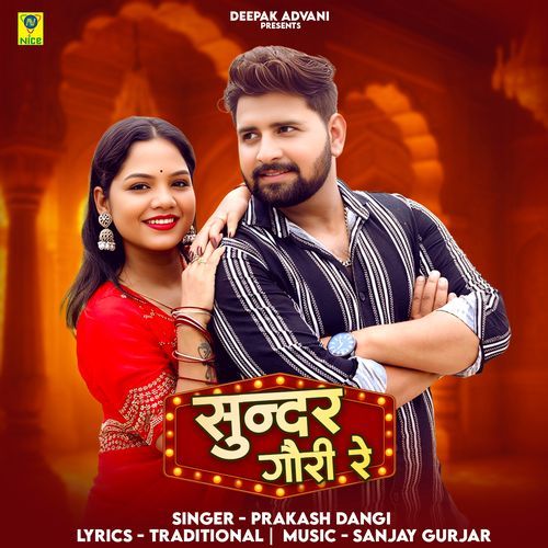 Sundar Gori Re
