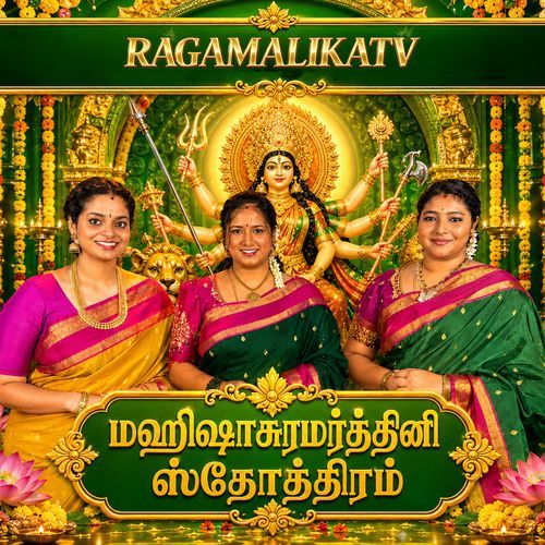 மஹிஷாசுரமர்த்தினி ஸ்தோத்திரம்