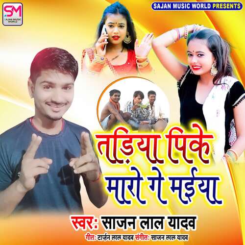 Tadiya Pike Maro Ge Maiya