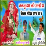 Taktulya Ki Gadi Main Reban 