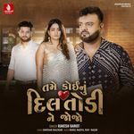 Tame Koinu Dil Todi Ne JoJo