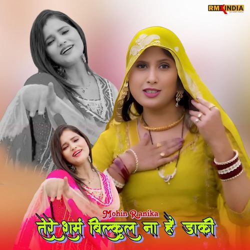 Tere Saram Bilkul Na Hai Daki