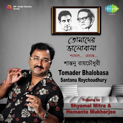 Tomader Bhalobasa Maroner Par Hote