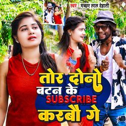 Tor Dono Batan Ke Subscribe Karbau Ge-MjwAYwN8bWo