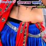 Toran Ab Margo Padbalo