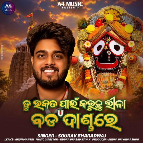 Tu Bhakata Paini Karuchu Lila Bada Dandare
