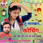 Tu Markhan Coaching Kar Jyo Ton Love Ko Paath Padhau