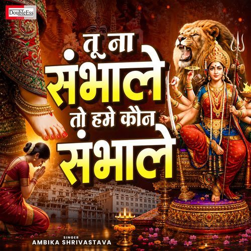 Tu Na Sambhale To Hame Kon Sambhale
