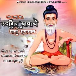 Uadagir Babache Gungan