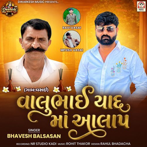 Valubhai Yaad Ma Aalap