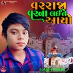 Varraaja Varna Laine Aayo