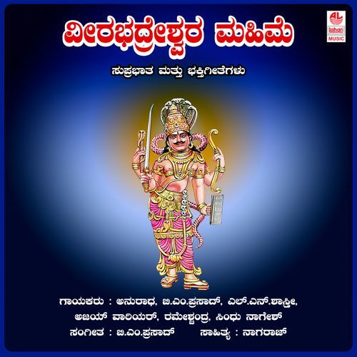 Veerabhadreswara Mahime