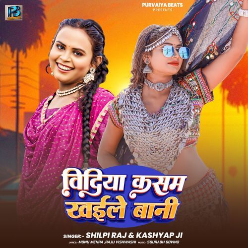 Vidiya Kasam Khaile Bani