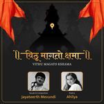 Vithu Magato Kshama