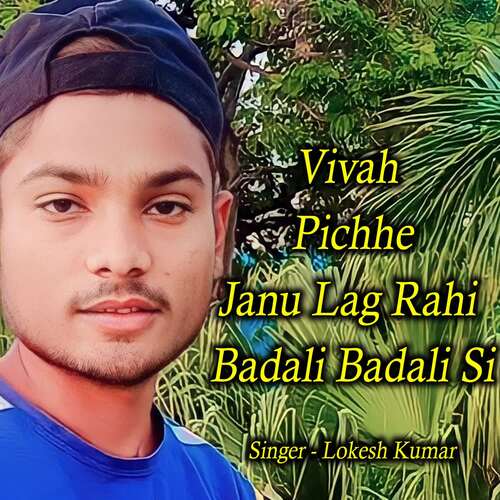 Vivah Pichhe Janu Lag Rahi Badali Badali Si