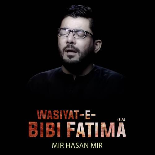 Wasiyat-e-Bibi Fatima (S.A)