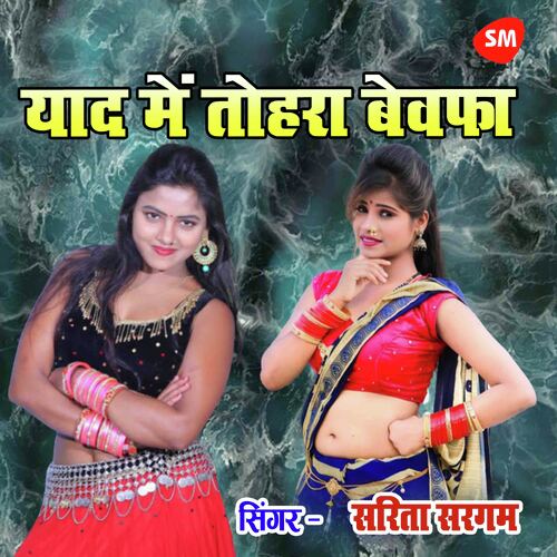 Yaad Main Tohara Bewafa