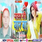 yadav ji yaar ba (maghi song)