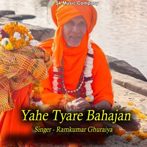 Yahe Tyare Bahajan