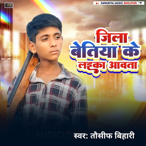 jila bettiah ke laika aavta