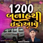 1200 Banah Thi Echo Aave