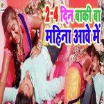 2- 4 Din Baki Ba Mahina Aawe Me